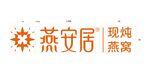 燕安居新LOGO组合