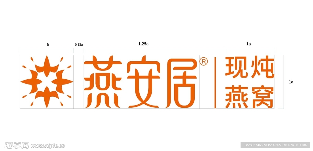 燕安居新LOGO组合