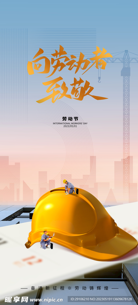 五一海报