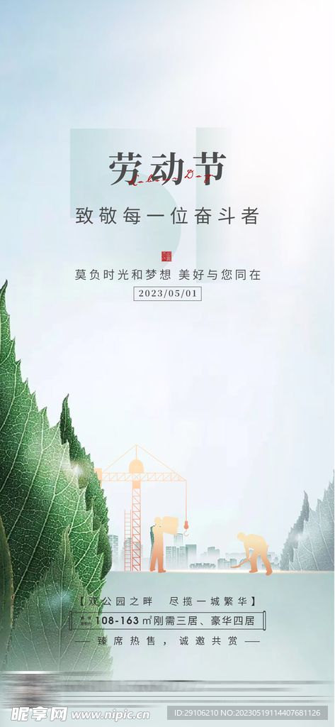 五一海报