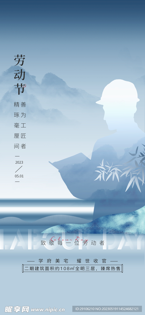 五一海报