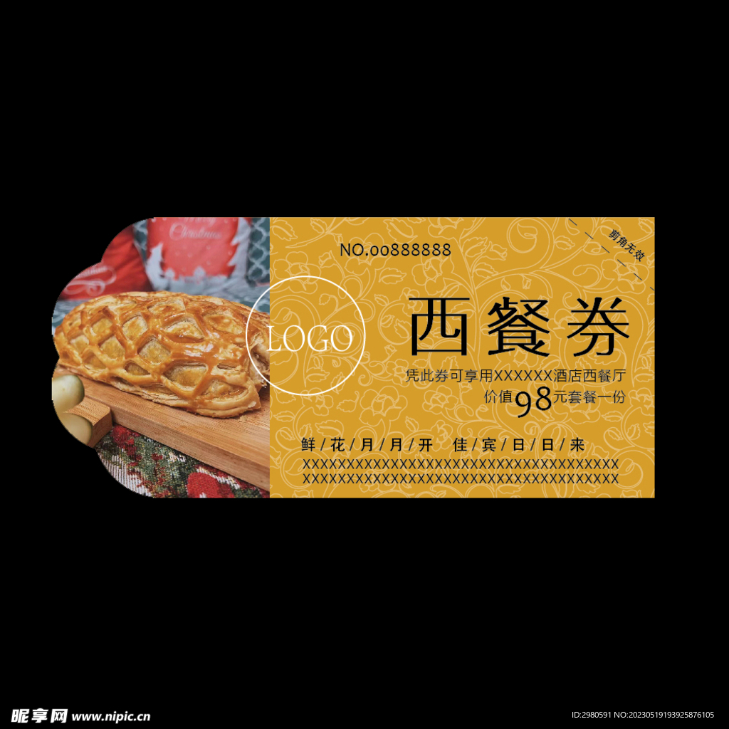 西餐代金券