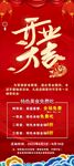 开业大吉