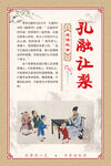 孔融让梨 成语故事插图展板