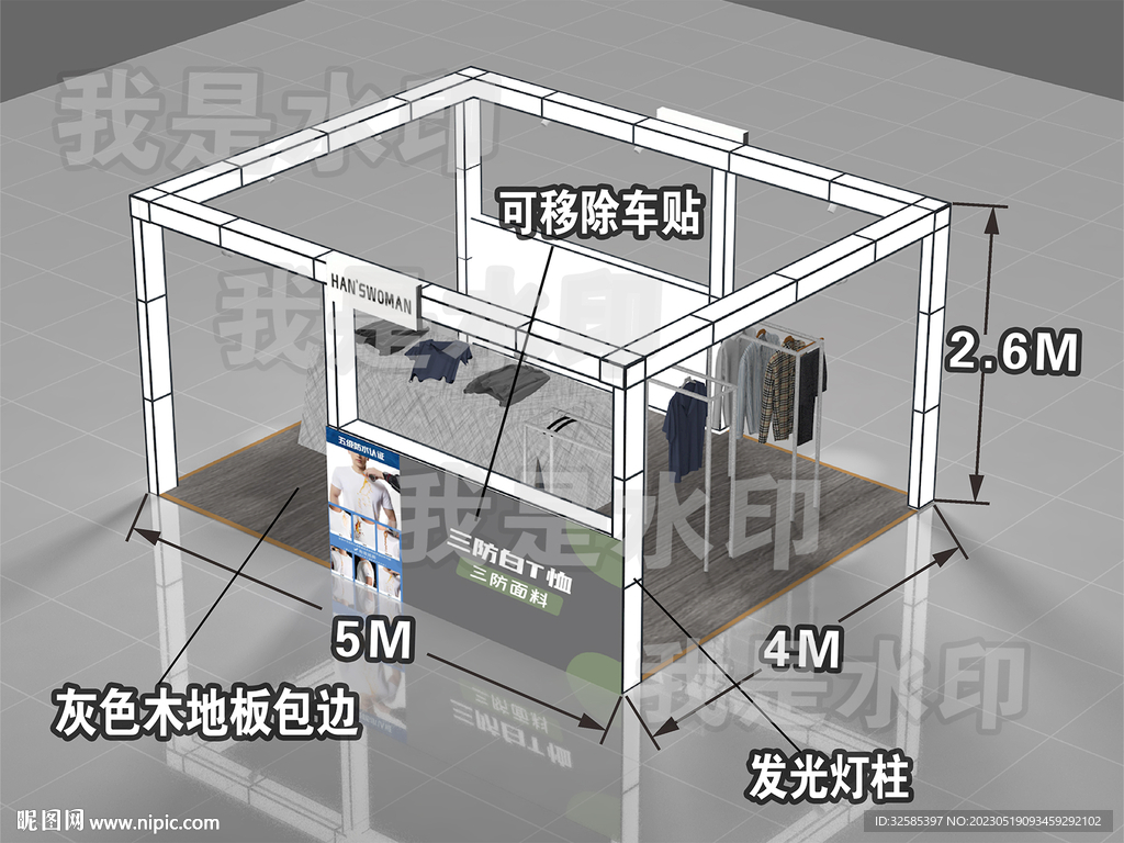 3D卖衣场展示模型