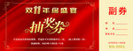 双十一抽奖