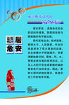 安全成语