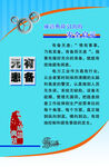 安全成语