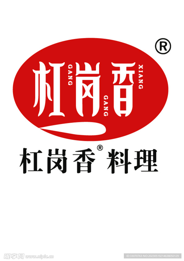 杠岗香LOGO