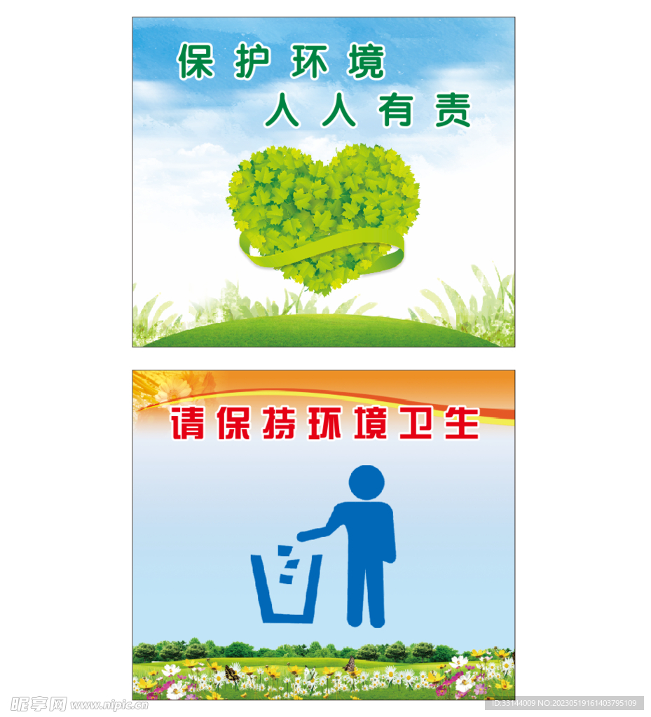垃圾桶公益广告