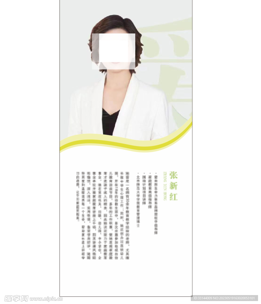 人物展架