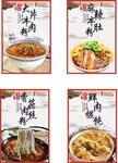 粉面灯箱