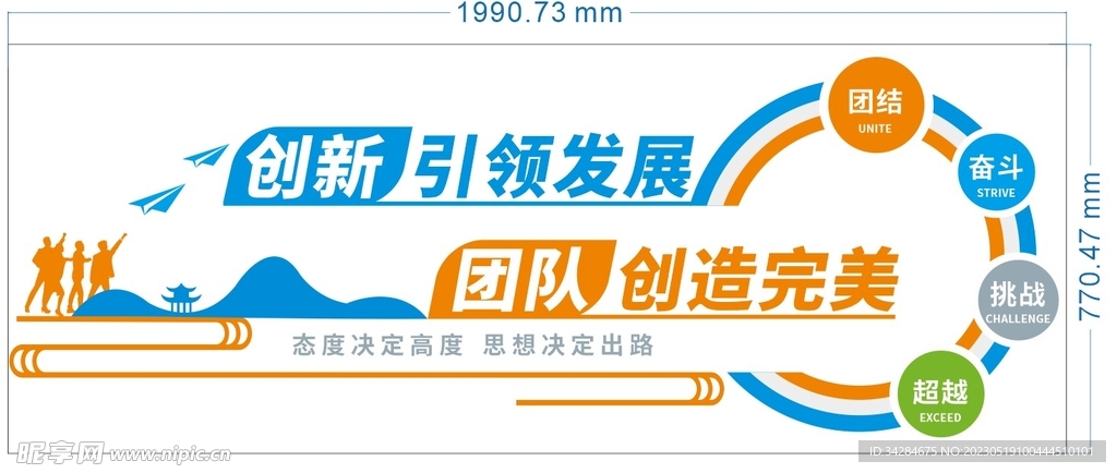 文化墙