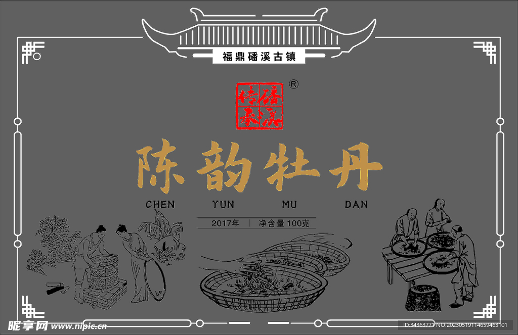 陈韵牡丹