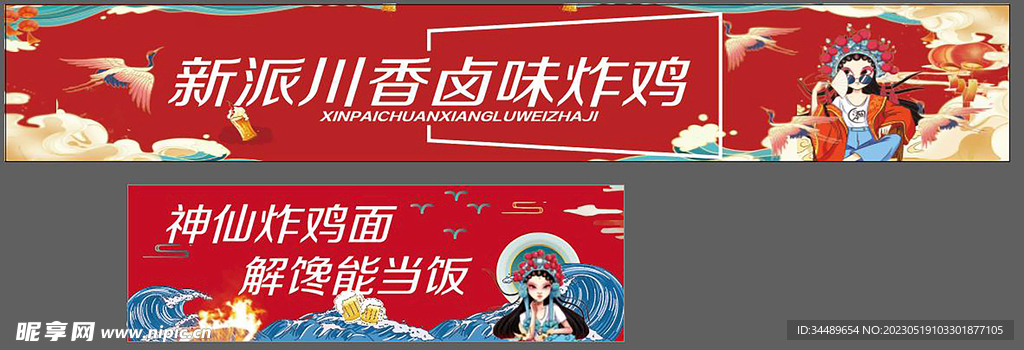 新派炸鸡