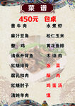 菜单价格表