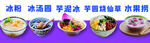 网红饮品