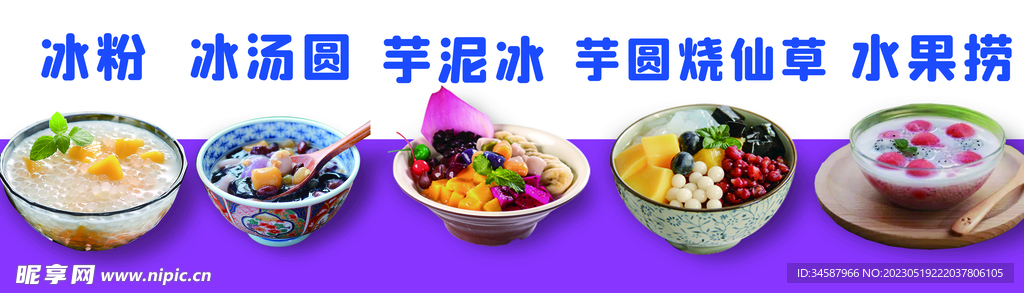 网红饮品
