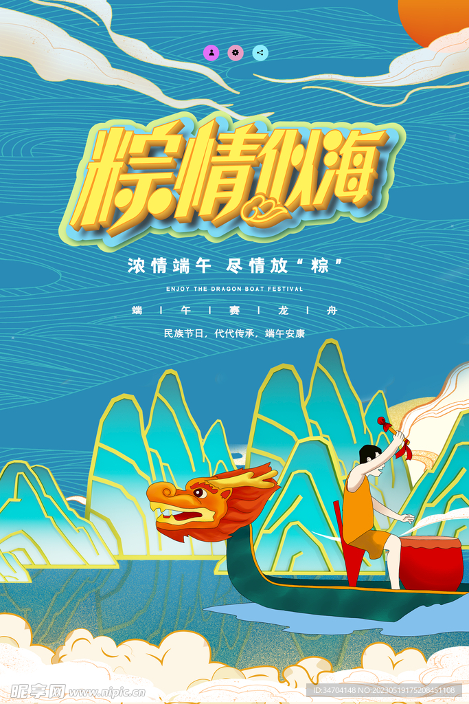 粽子端午节