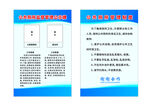 公共厕所管理公示牌