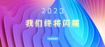 互联网科技banner