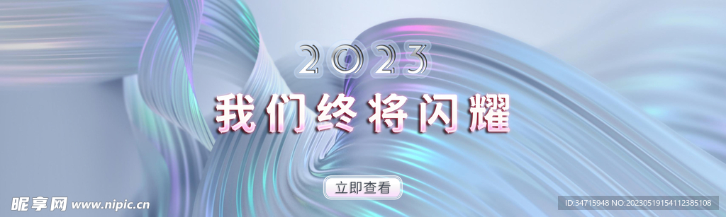 科技海报banner