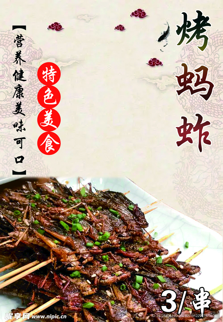 烧烤灯箱