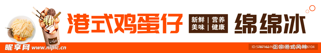 鸡蛋仔