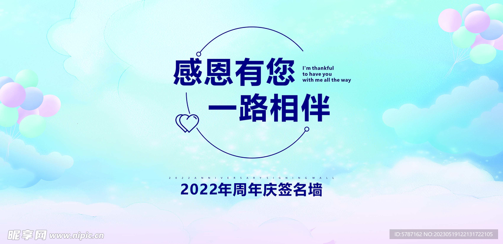 签名墙