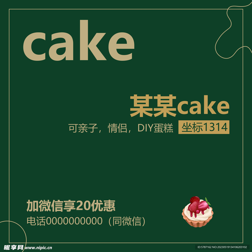 烘焙