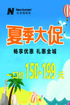新佰伦  夏季  大促