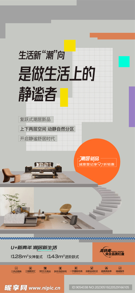 复式