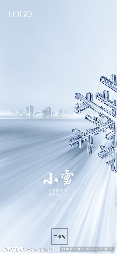小雪节气海报