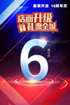 倒计时