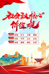社会主义核心价值观