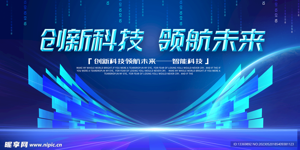 科技