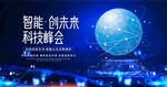 科技 