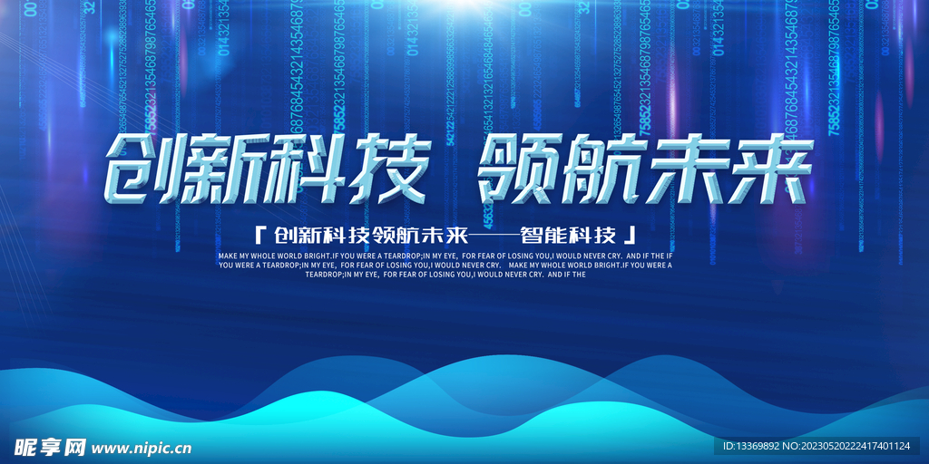 科技
