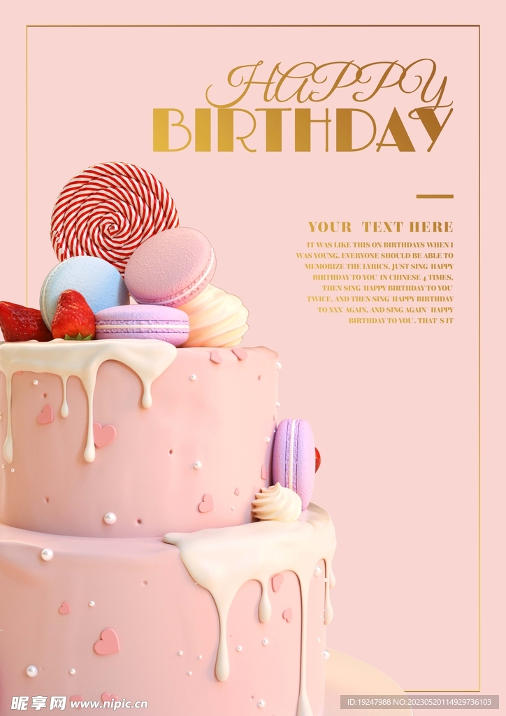 生日蛋糕海报