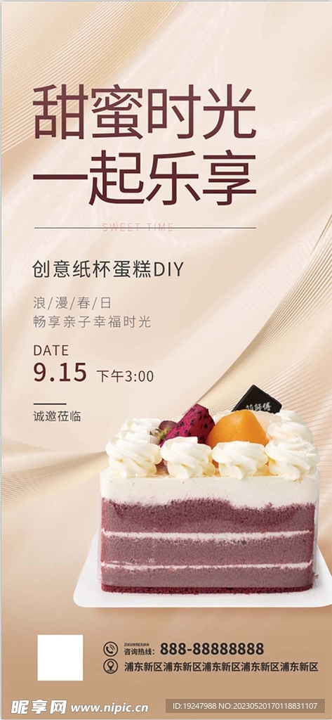 创意蛋糕