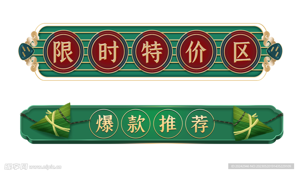 端午节banner