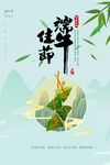 端午节海报  