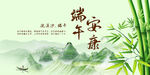 端午节海报  
