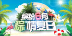 端午节海报  