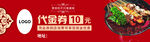 自助串串代金券