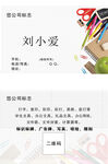 文具名片 