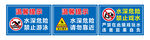 当心落水标志