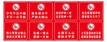 森林防火标语