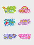儿童节幼儿园手举牌