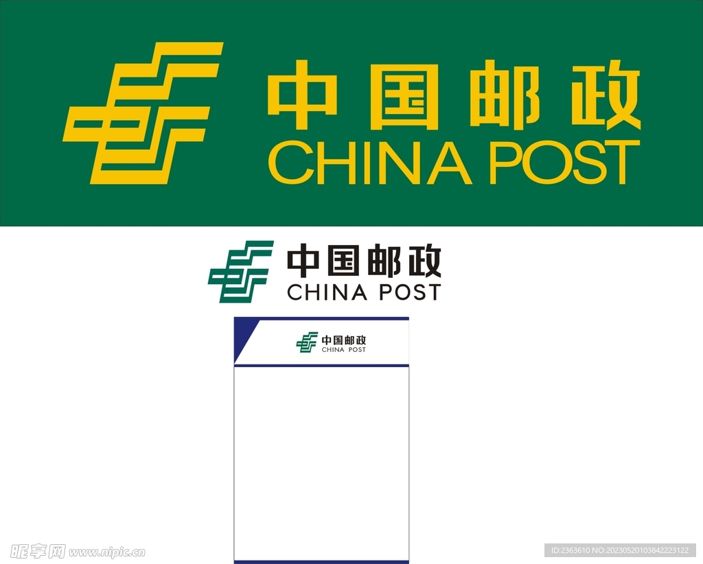 中国邮政标志 logo